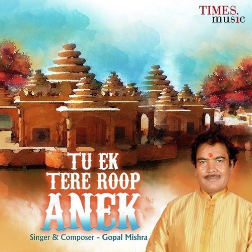 Tu Ek Tere Roop Anek Gopal Mishra MP3 Download